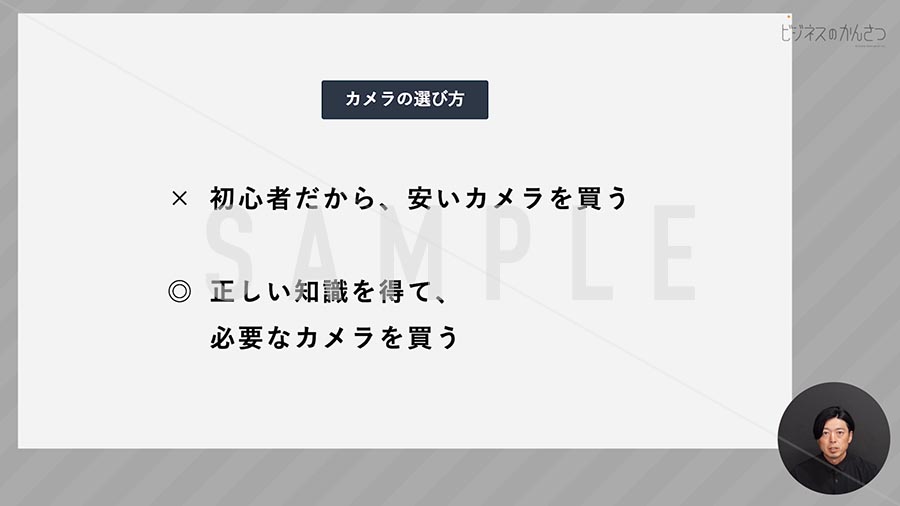 C-002_カメラの種類ごとの違い